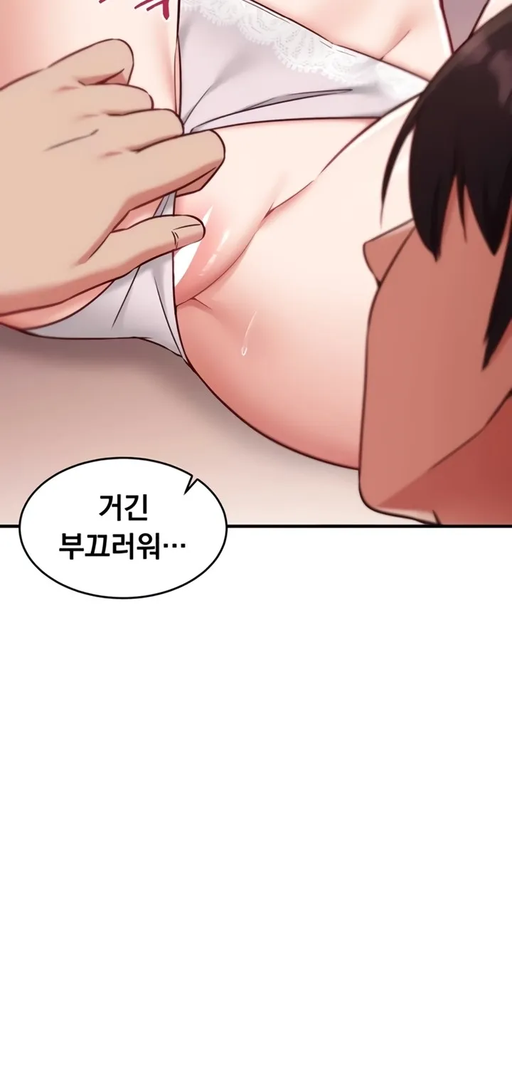 Read Mind Control chapter 5 image 31 on Lezhin