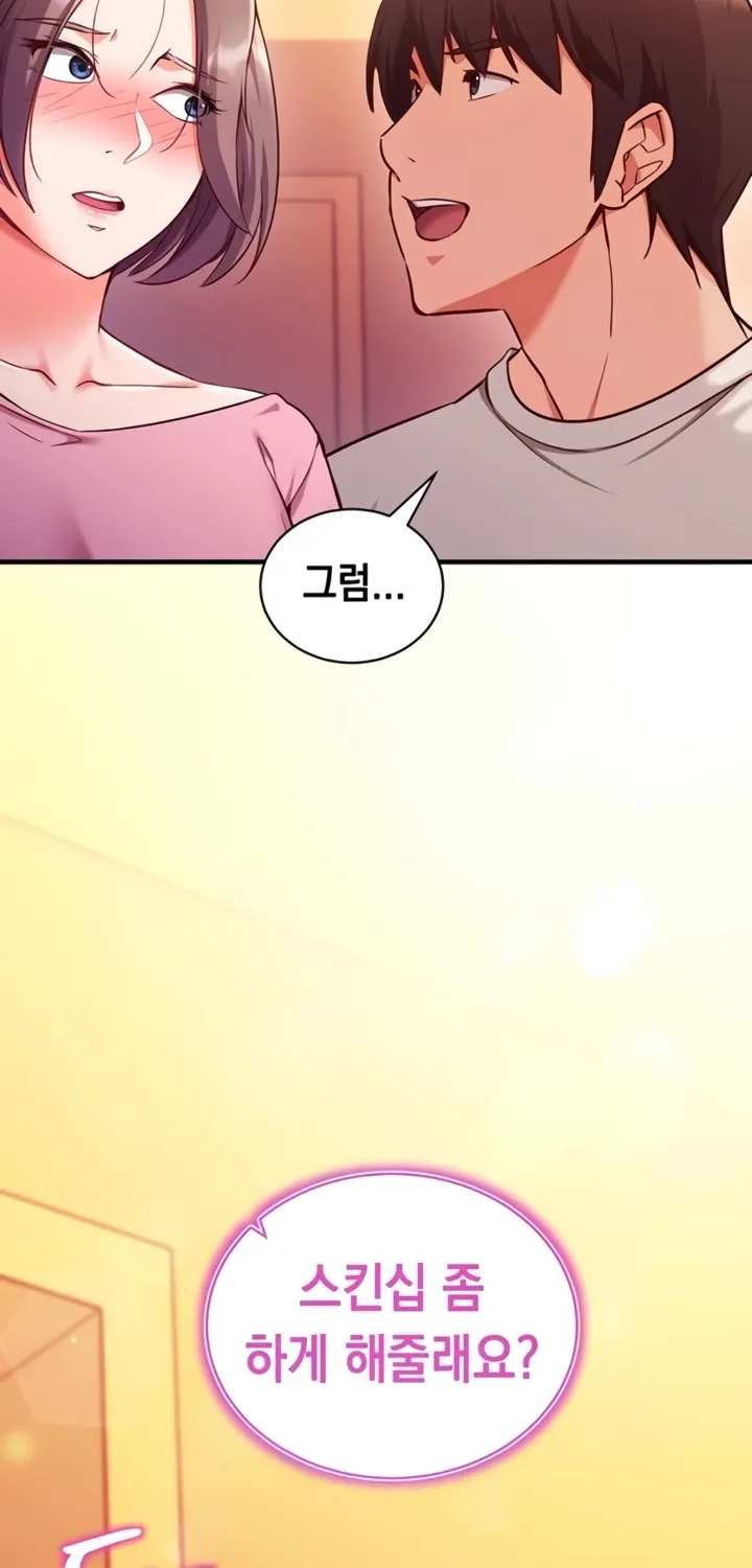 Read Mind Control chapter 5 image 4 on Lezhin