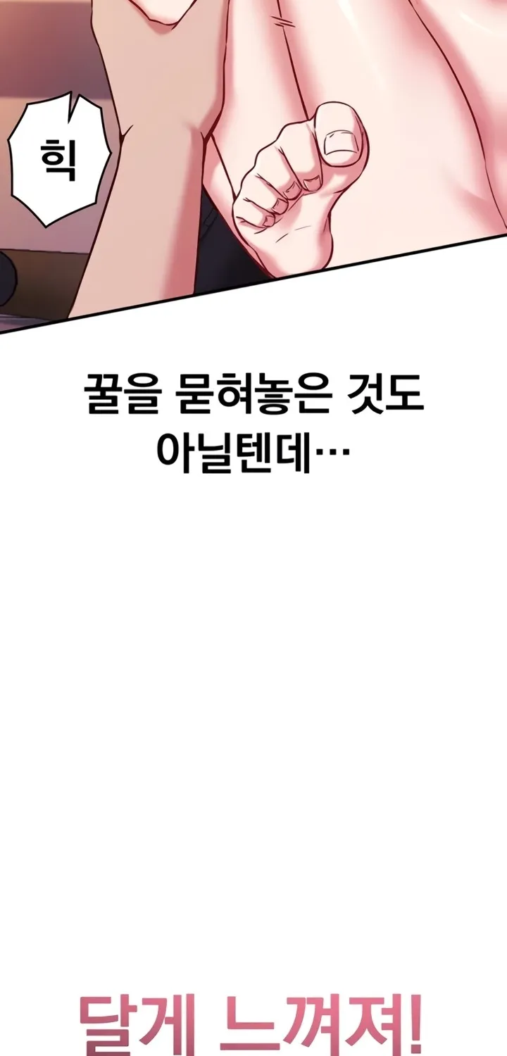Read Mind Control chapter 5 image 42 on Lezhin