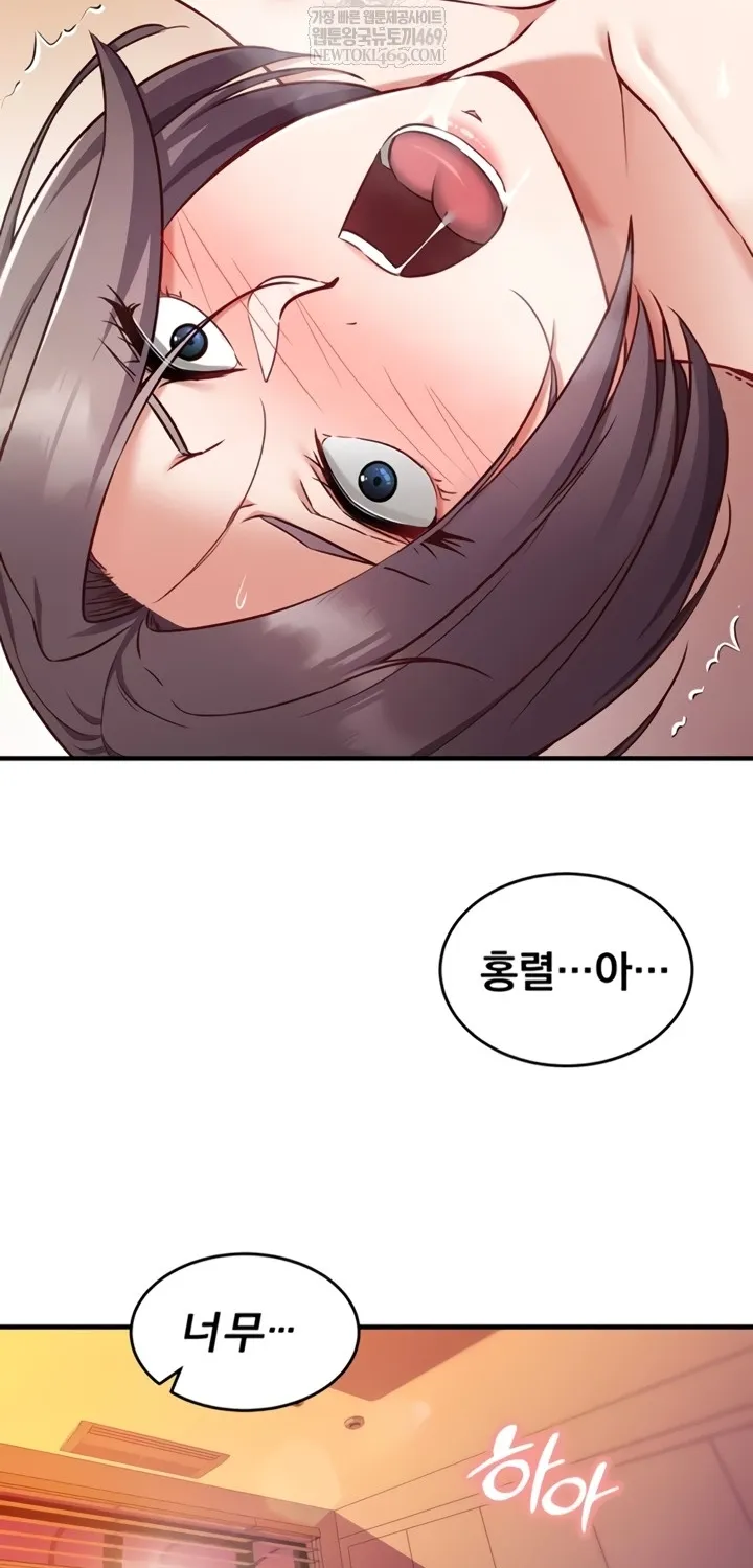 Read Mind Control chapter 5 image 45 on Lezhin