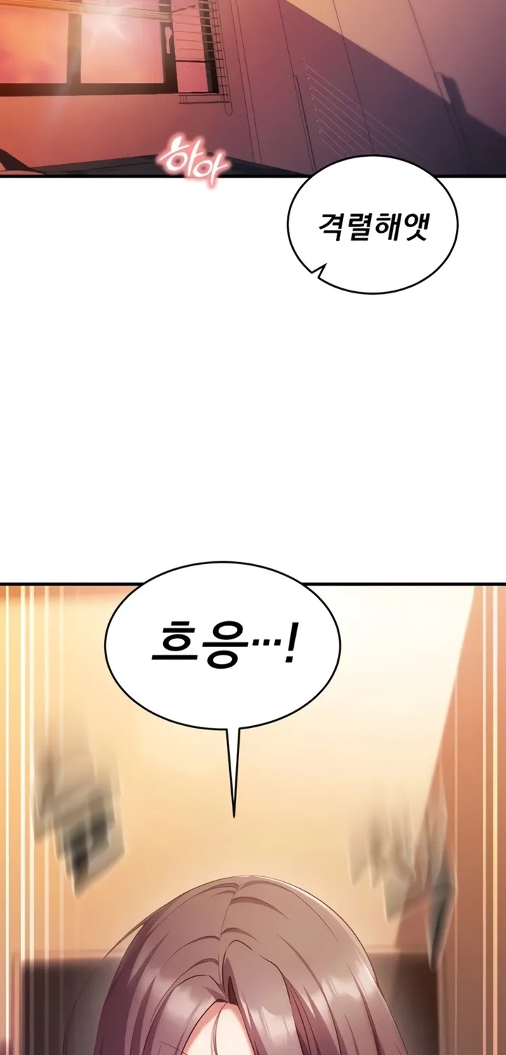 Read Mind Control chapter 5 image 46 on Lezhin
