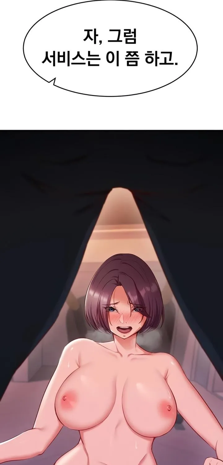 Read Mind Control chapter 5 image 50 on Lezhin