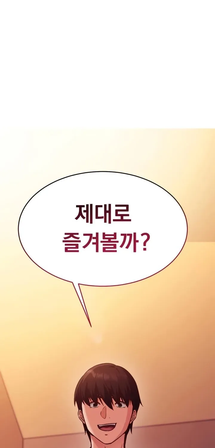 Read Mind Control chapter 5 image 52 on Lezhin