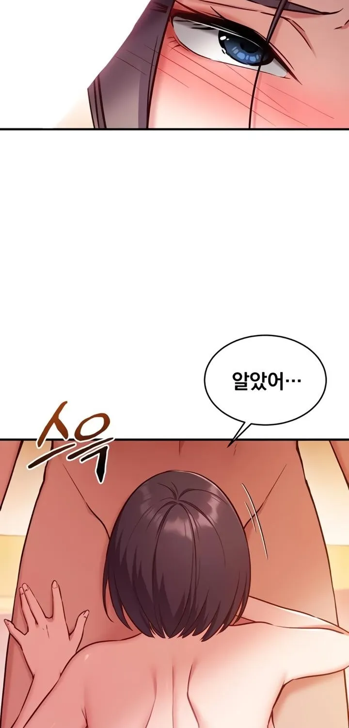 Read Mind Control chapter 5 image 56 on Lezhin