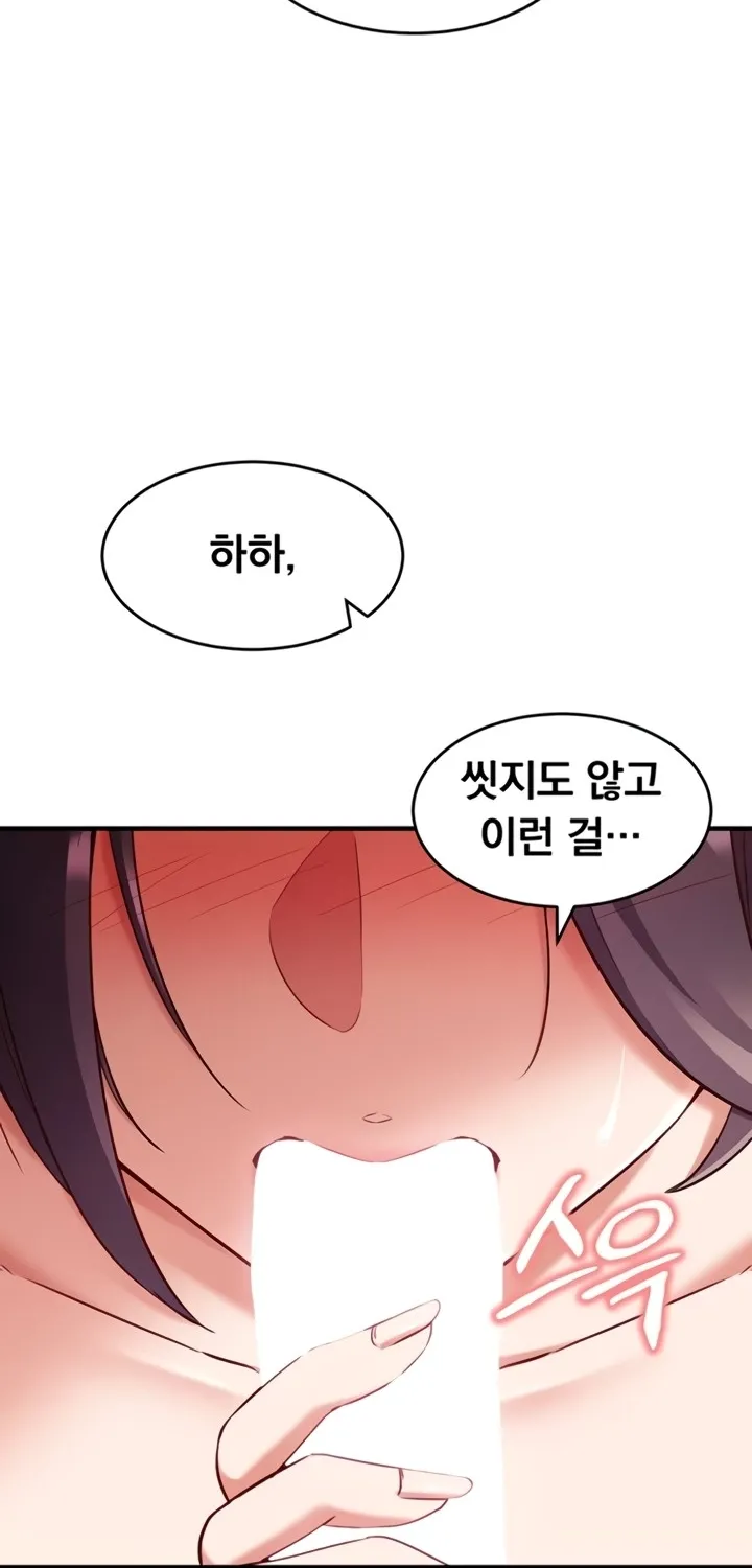 Read Mind Control chapter 5 image 61 on Lezhin