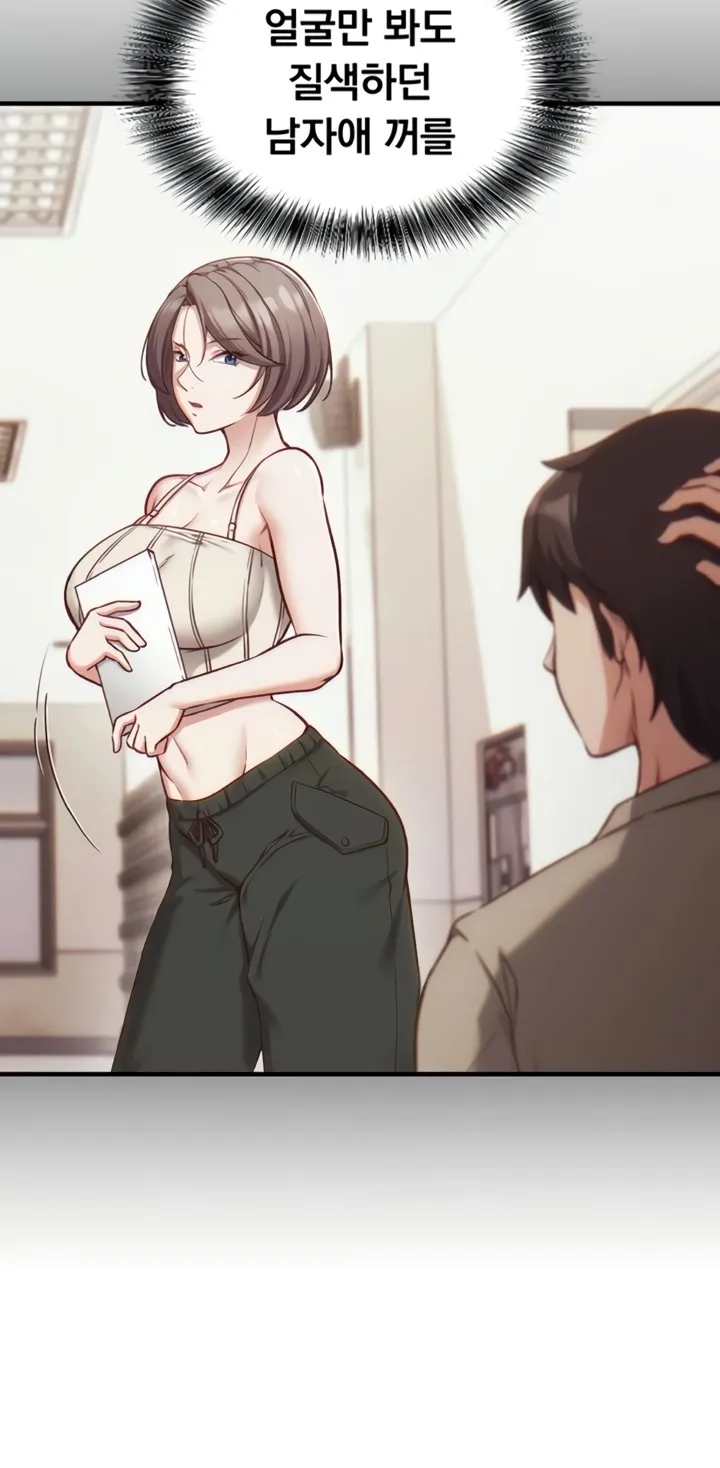Read Mind Control chapter 5 image 64 on Lezhin