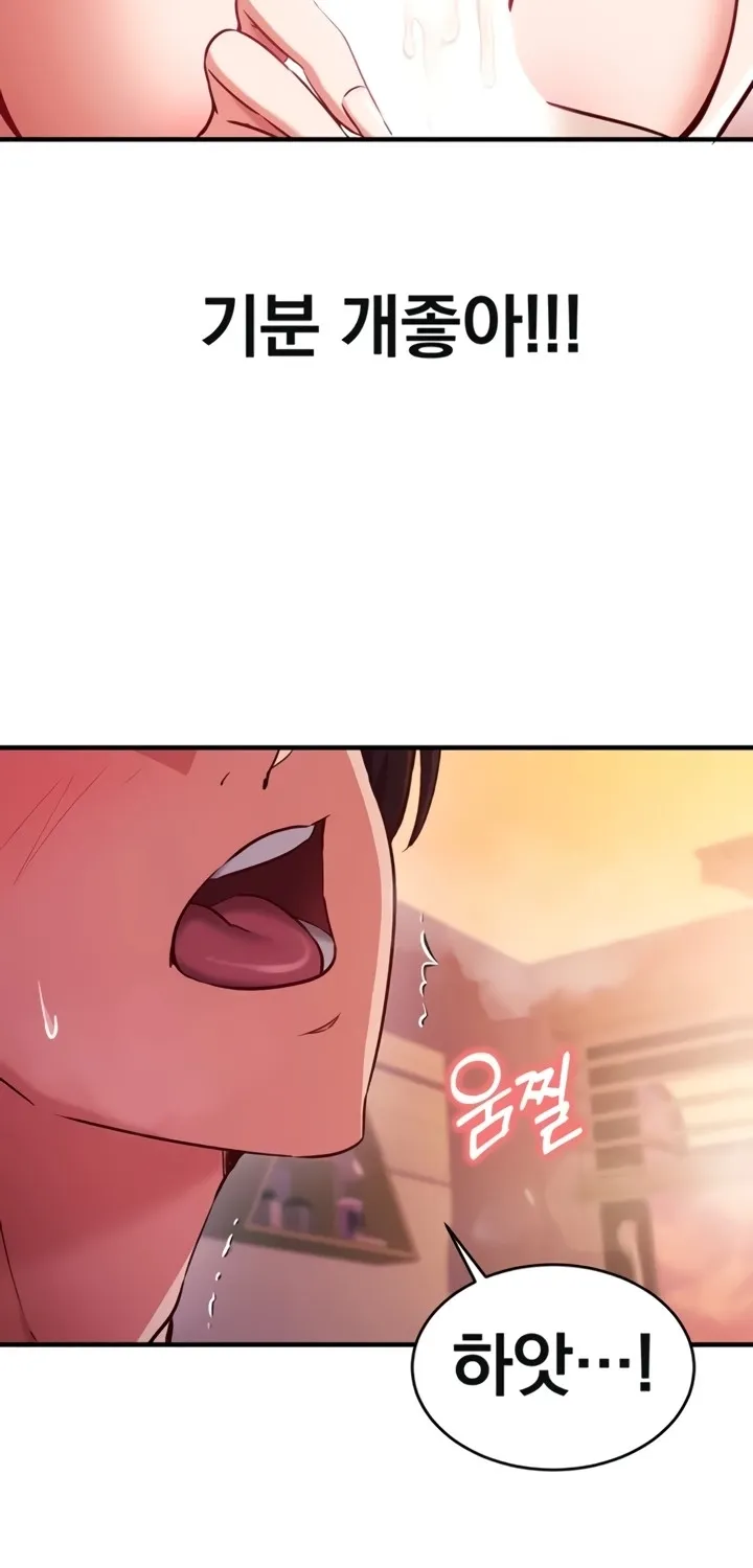 Read Mind Control chapter 5 image 68 on Lezhin
