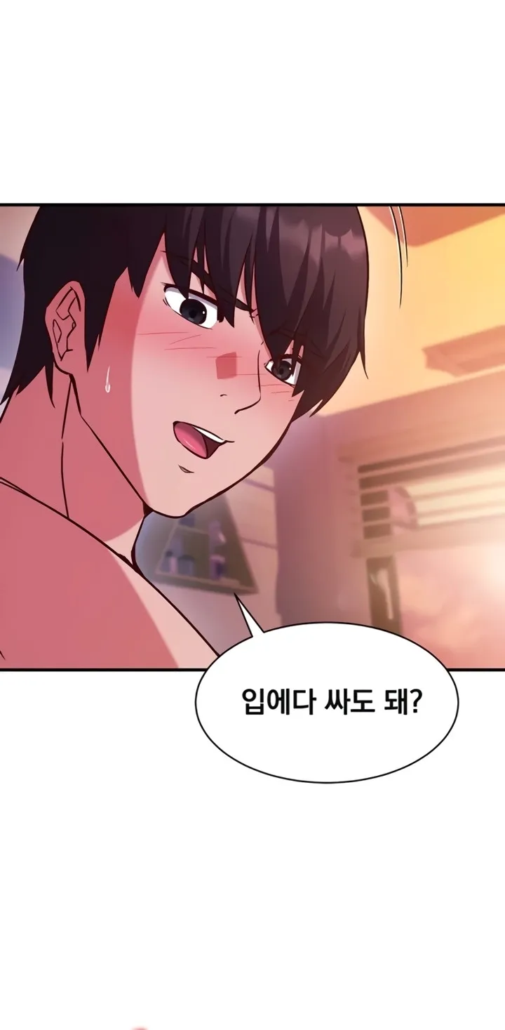 Read Mind Control chapter 5 image 69 on Lezhin