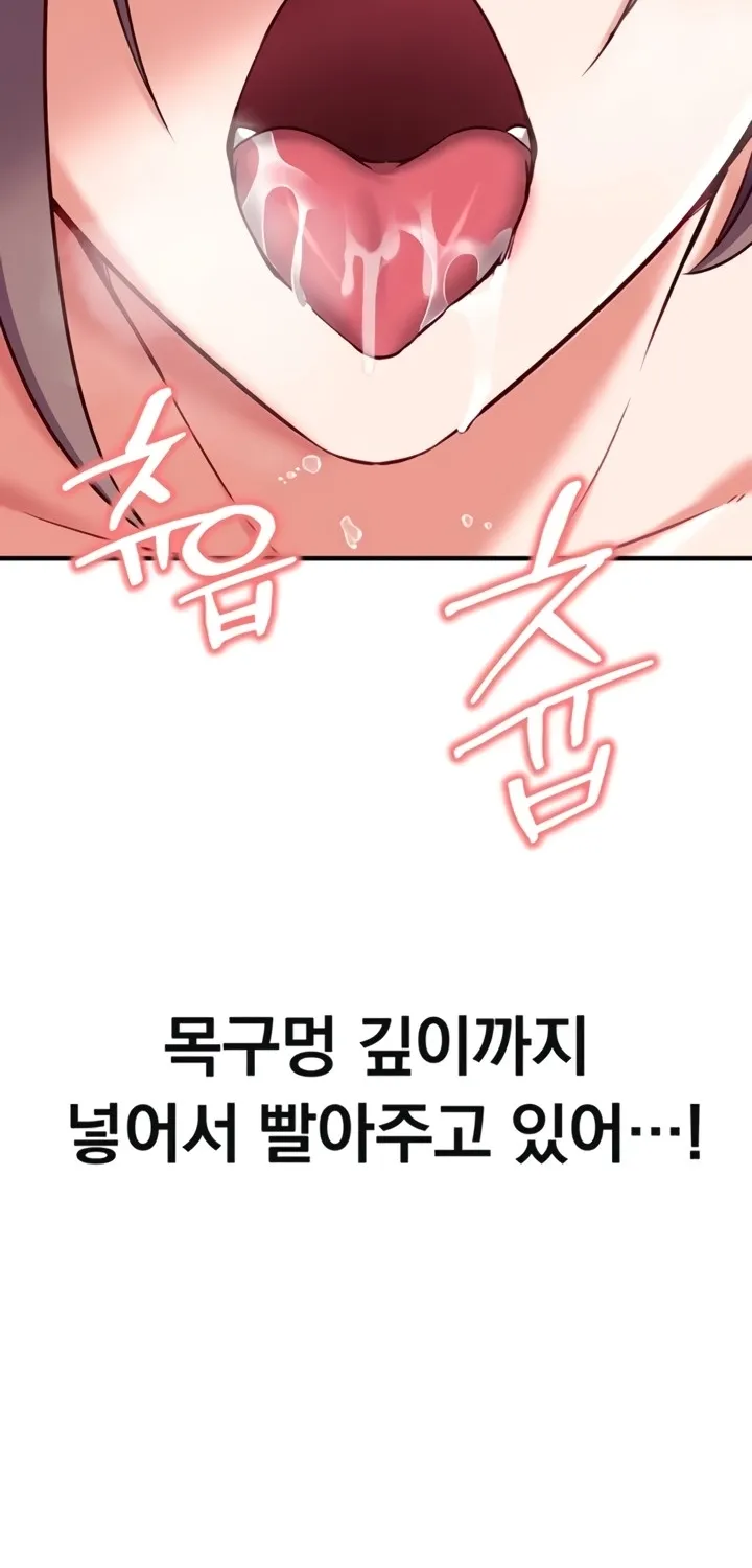 Read Mind Control chapter 5 image 73 on Lezhin