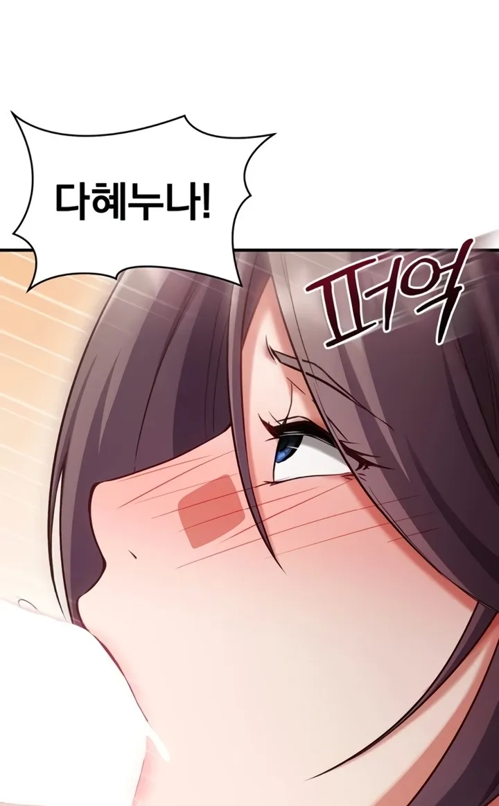 Read Mind Control chapter 5 image 74 on Lezhin