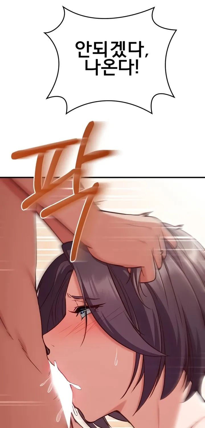 Read Mind Control chapter 5 image 78 on Lezhin