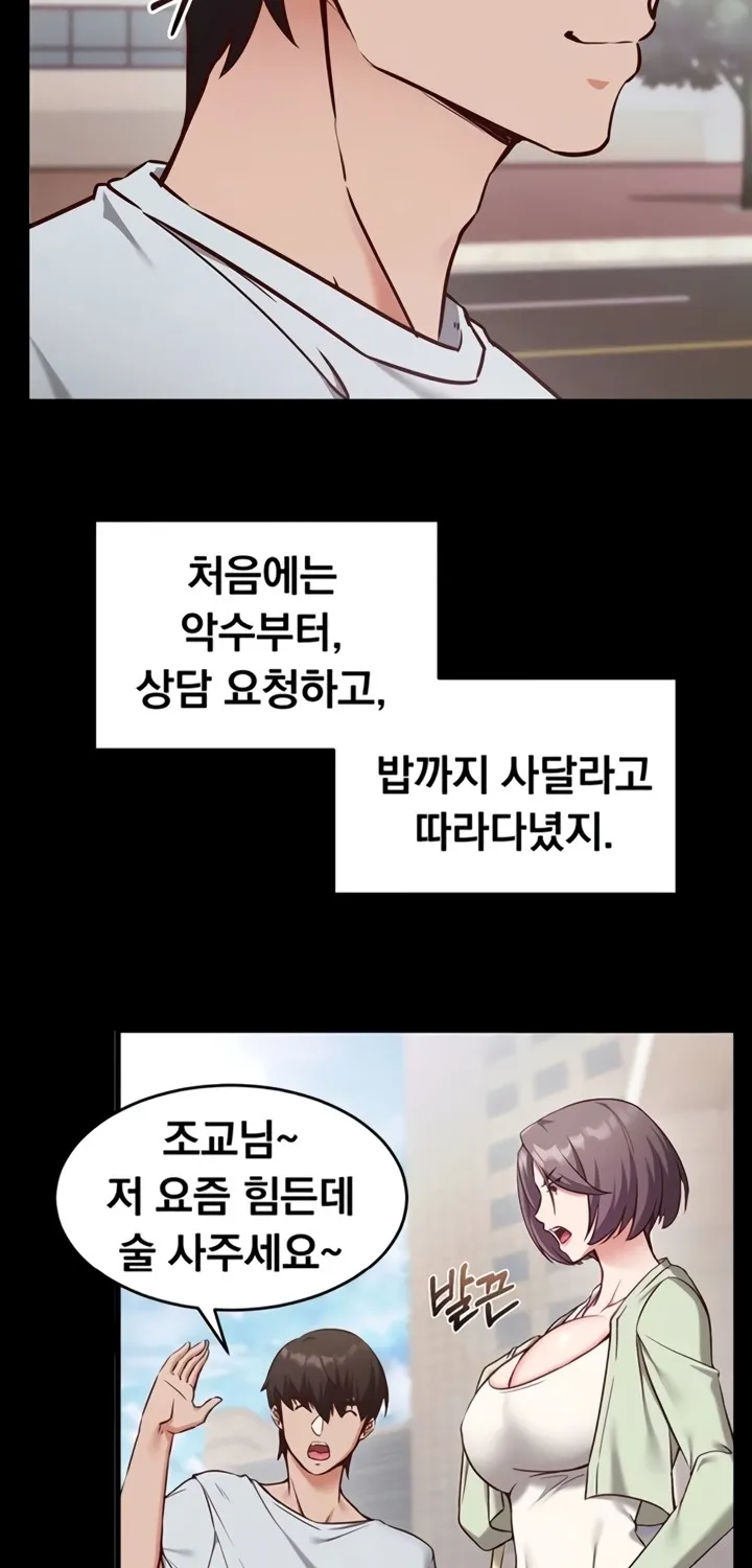 Read Mind Control chapter 5 image 8 on Lezhin