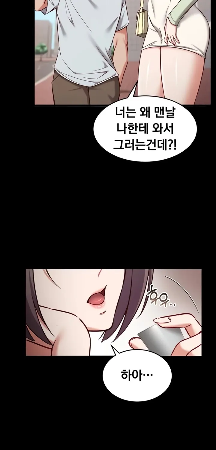 Read Mind Control chapter 5 image 9 on Lezhin