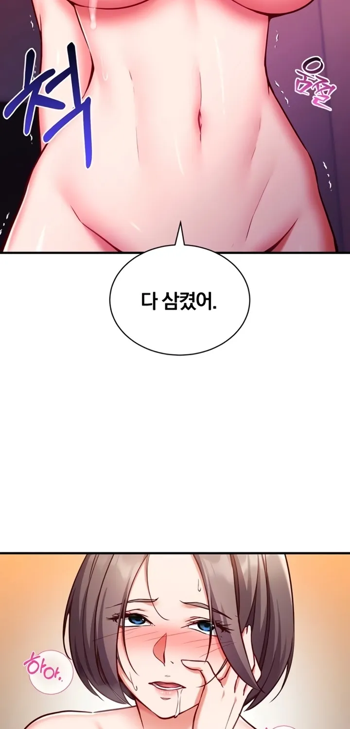 Read Mind Control chapter 6 image 12 on Lezhin