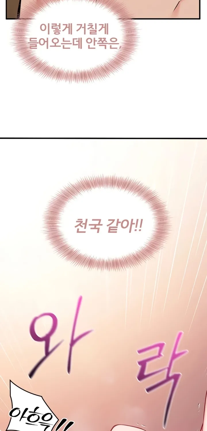 Read Mind Control chapter 6 image 33 on Lezhin