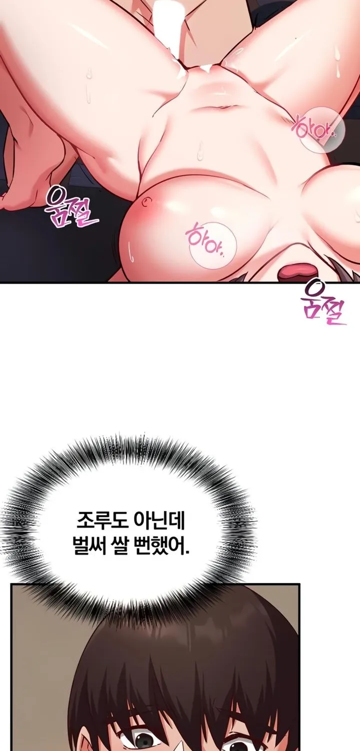 Read Mind Control chapter 6 image 57 on Lezhin
