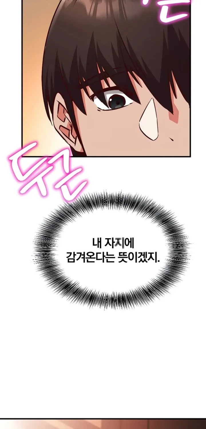 Read Mind Control chapter 6 image 59 on Lezhin