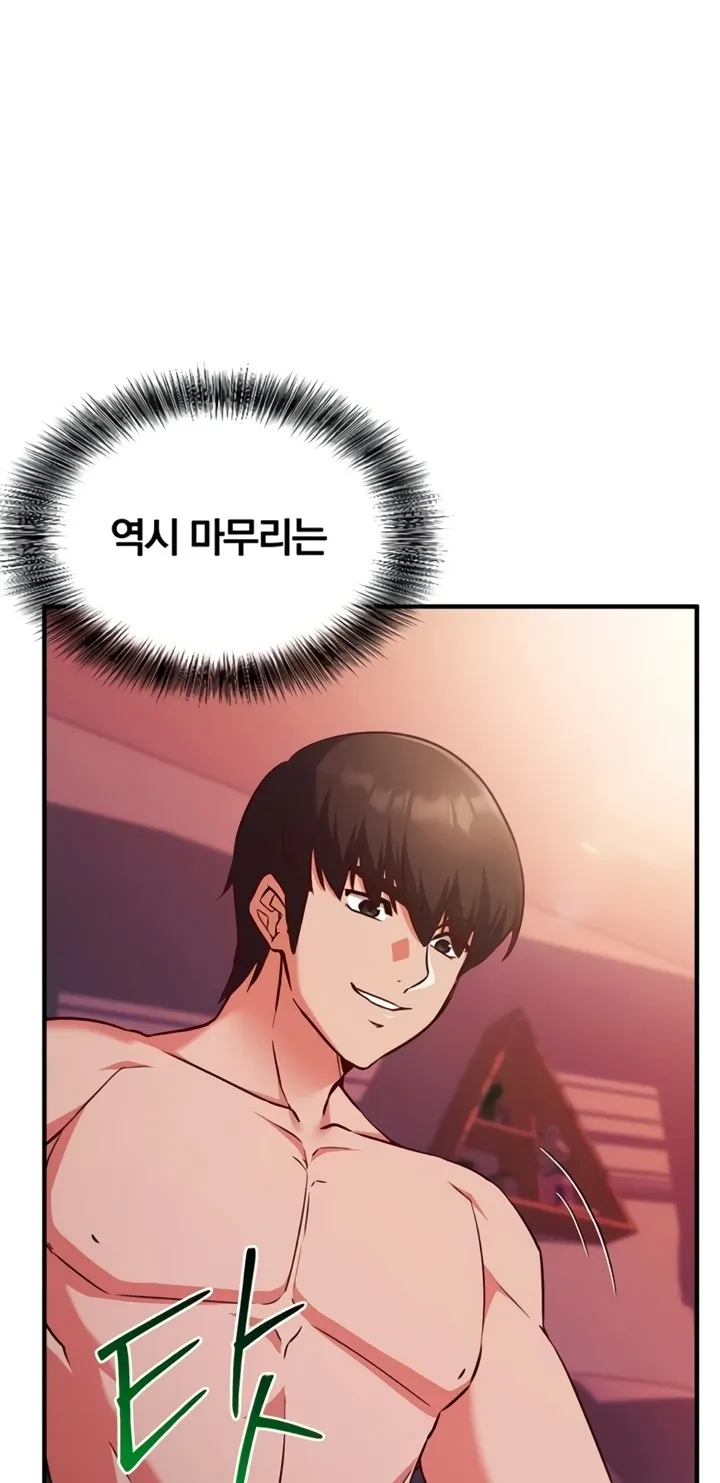 Read Mind Control chapter 6 image 64 on Lezhin