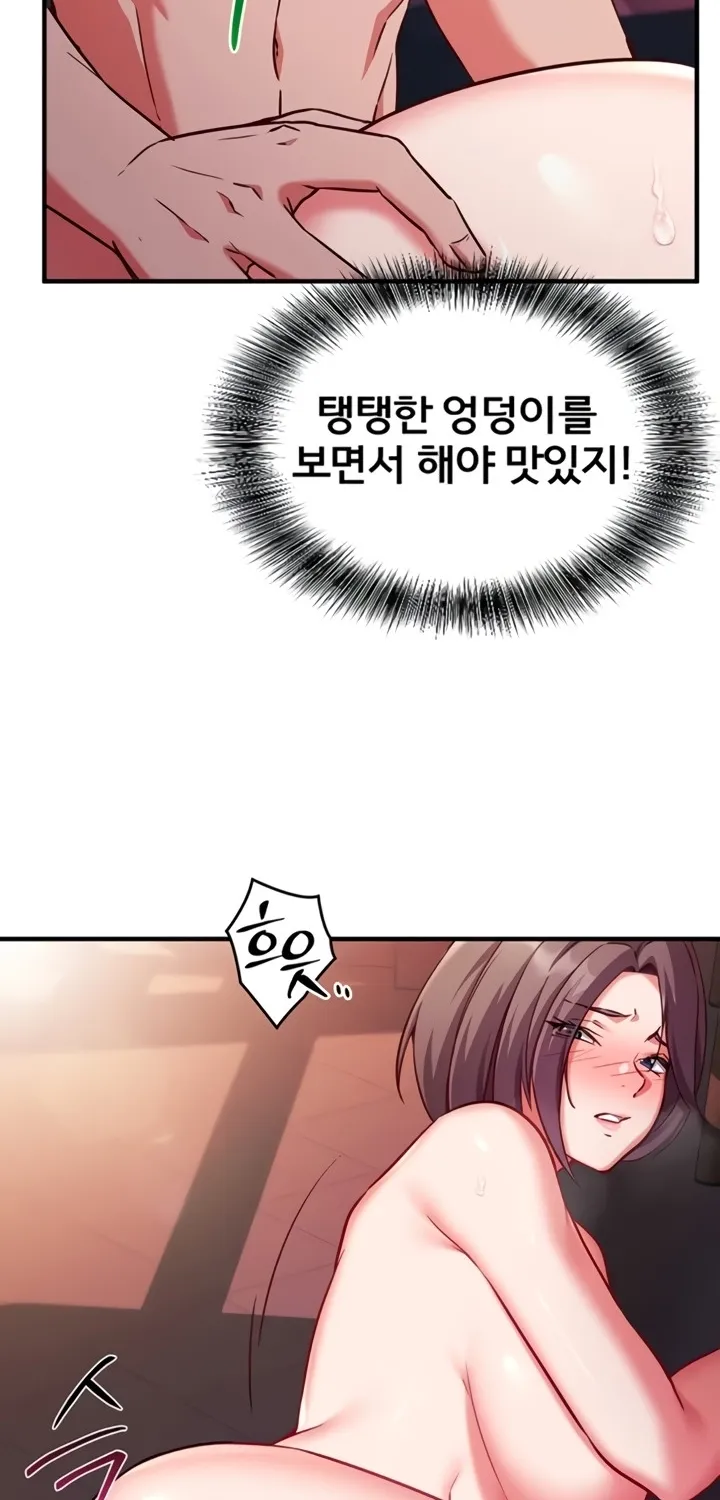 Read Mind Control chapter 6 image 65 on Lezhin
