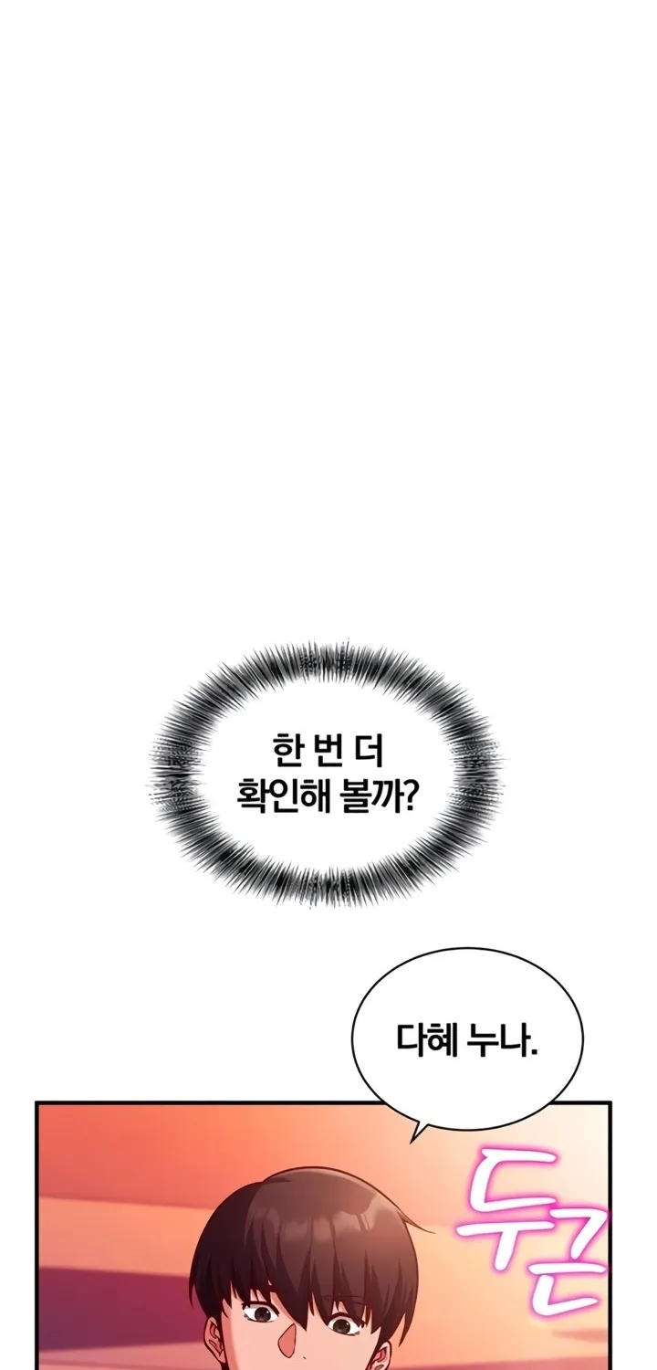 Read Mind Control chapter 6 image 7 on Lezhin