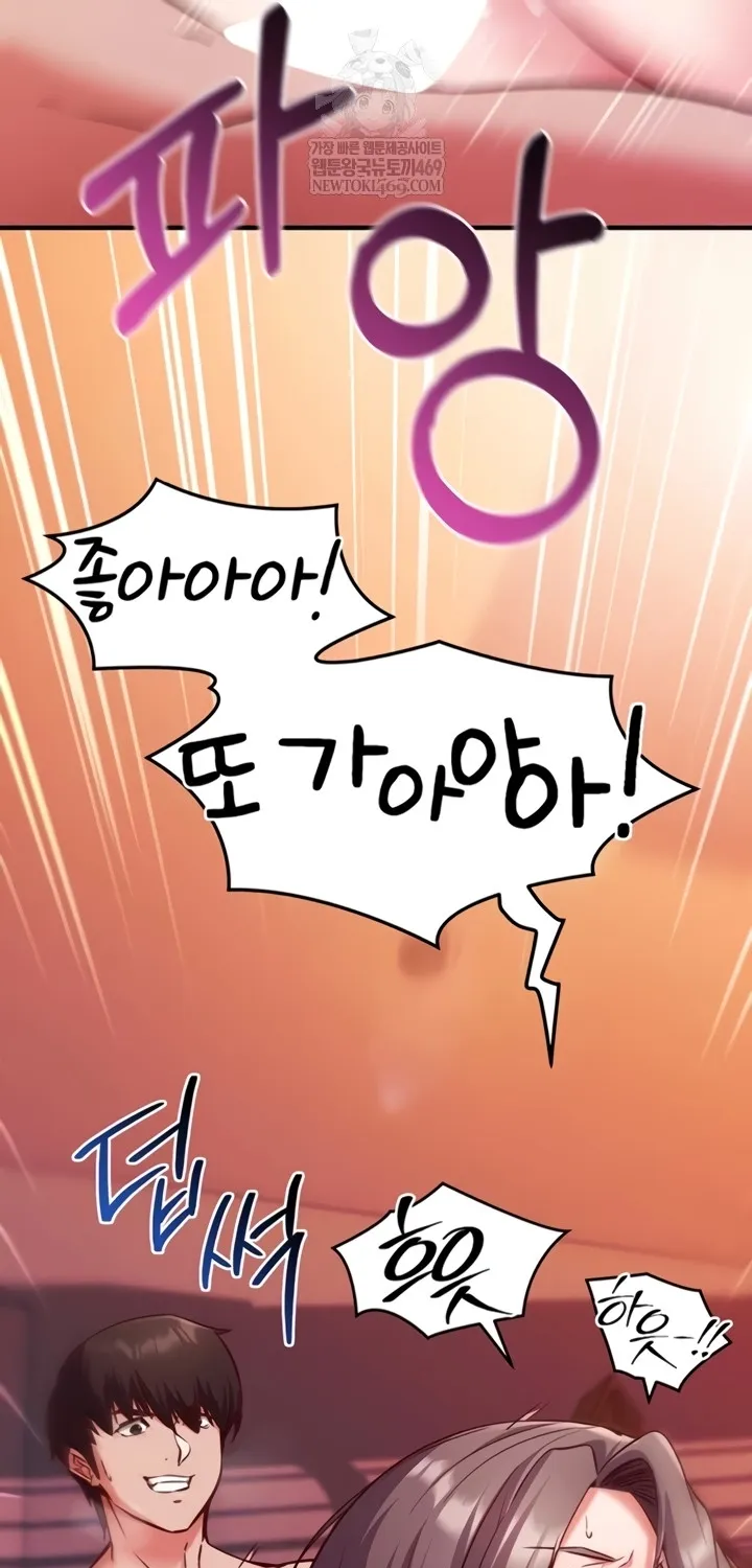 Read Mind Control chapter 6 image 70 on Lezhin