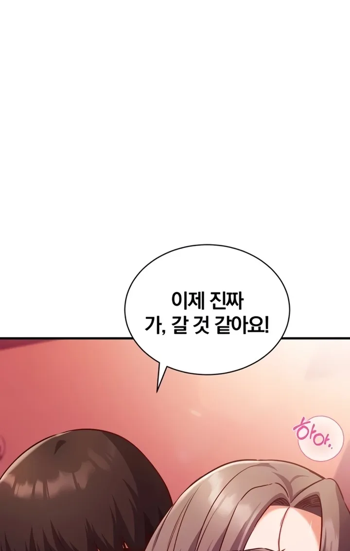 Read Mind Control chapter 6 image 74 on Lezhin