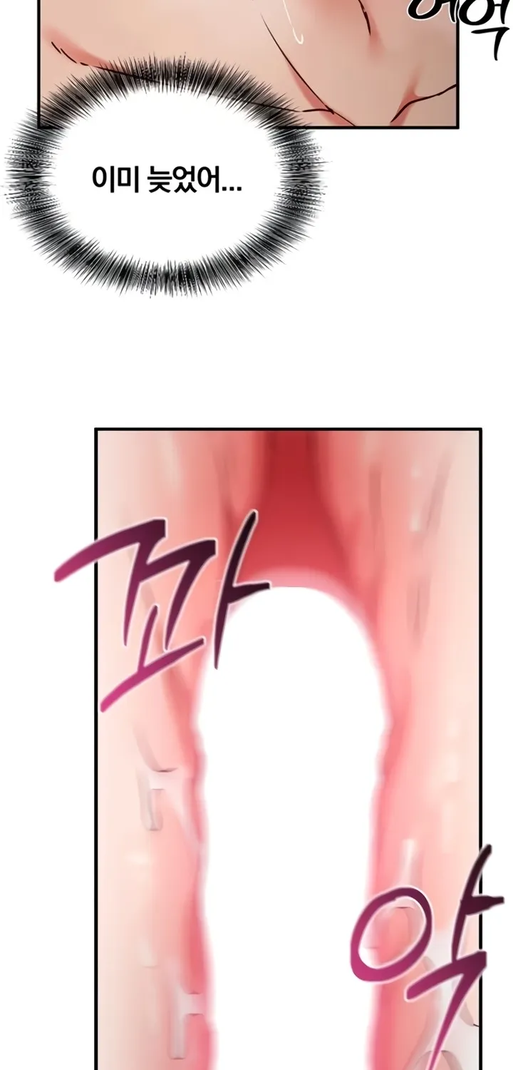 Read Mind Control chapter 6 image 77 on Lezhin