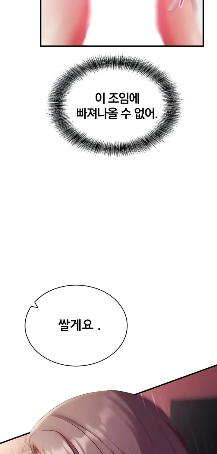 Read Mind Control chapter 6 image 78 on Lezhin