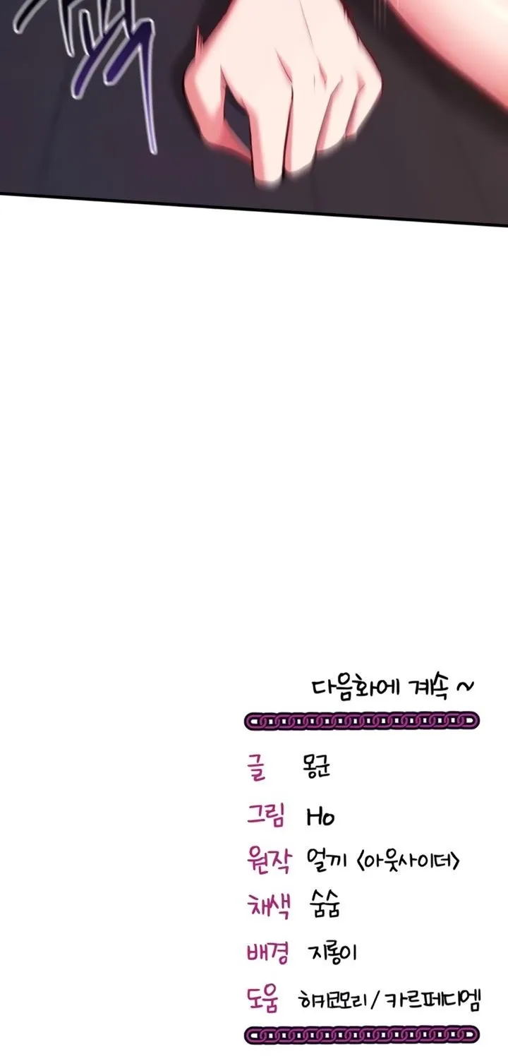 Read Mind Control chapter 6 image 88 on Lezhin
