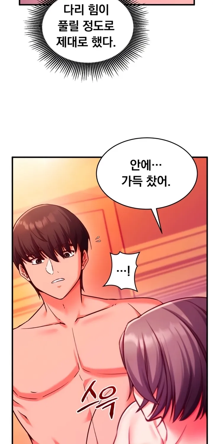 Read Mind Control chapter 7 image 18 on Lezhin
