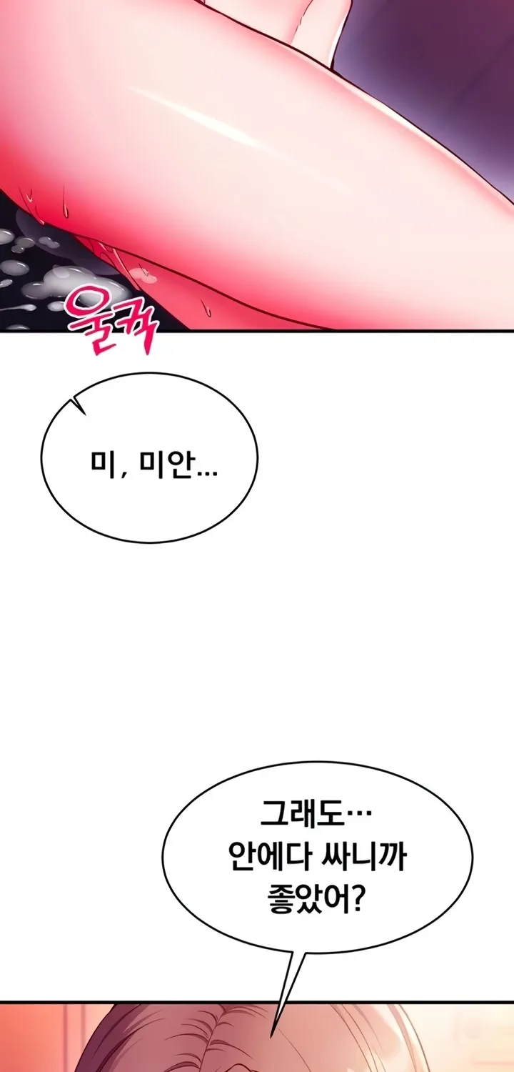 Read Mind Control chapter 7 image 21 on Lezhin