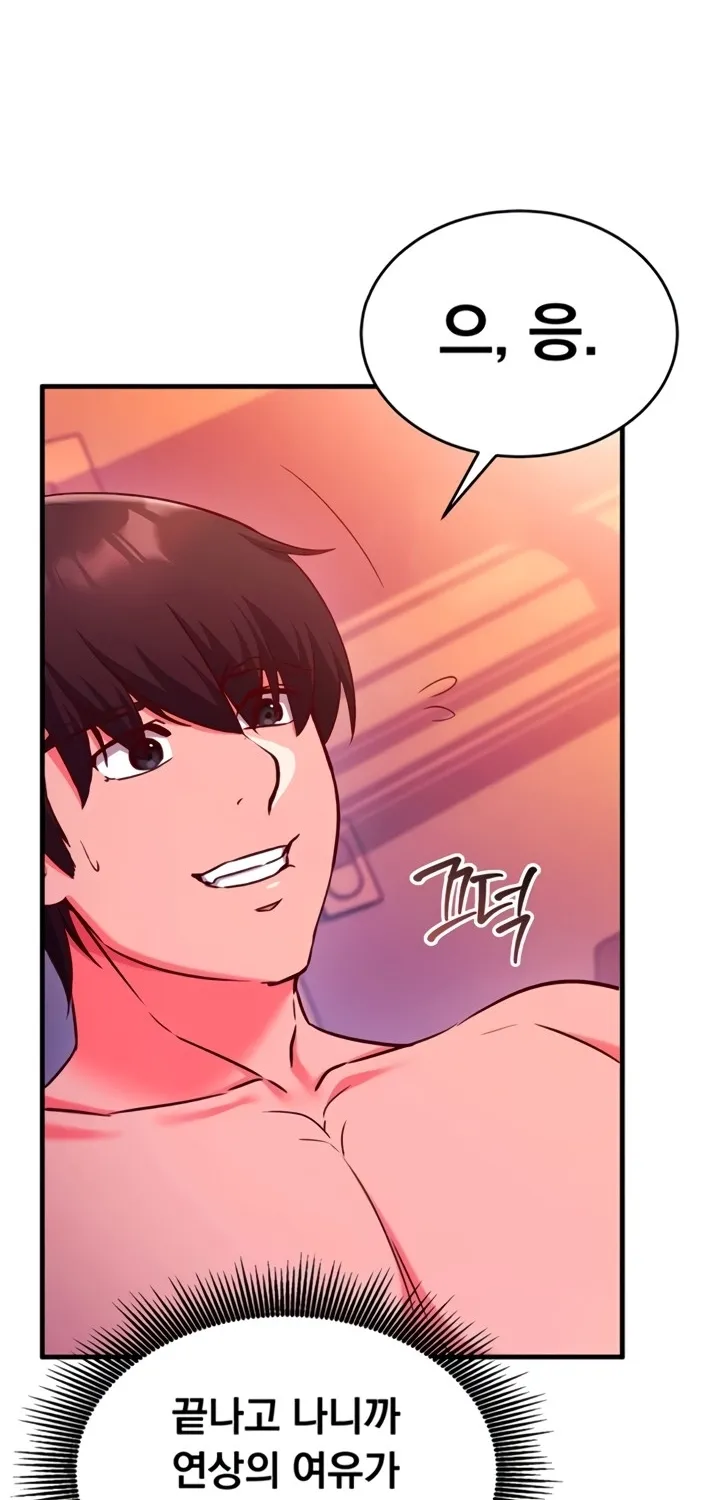 Read Mind Control chapter 7 image 23 on Lezhin