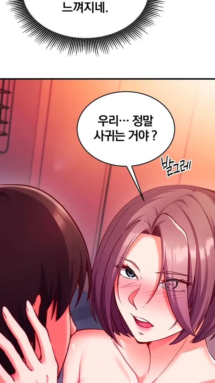 Read Mind Control chapter 7 image 24 on Lezhin