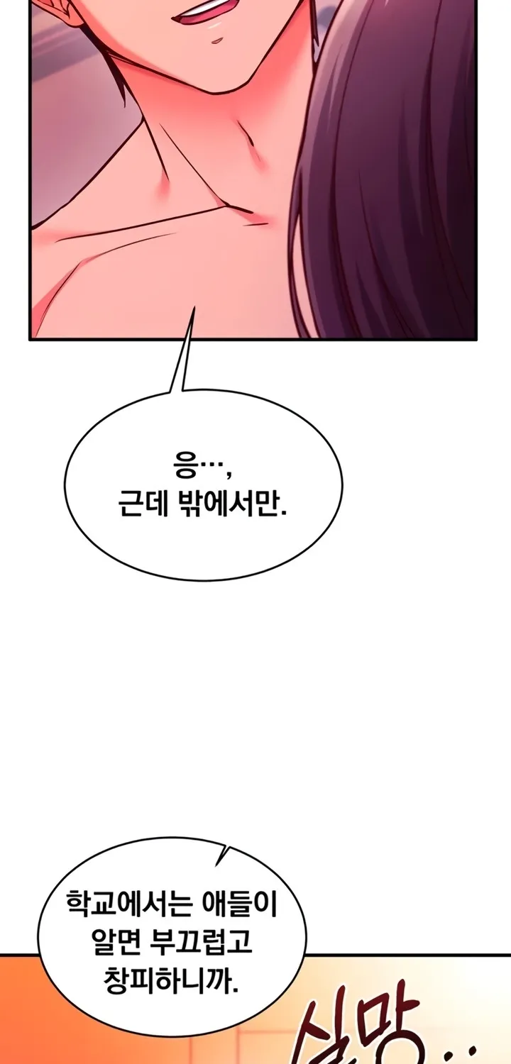 Read Mind Control chapter 7 image 26 on Lezhin