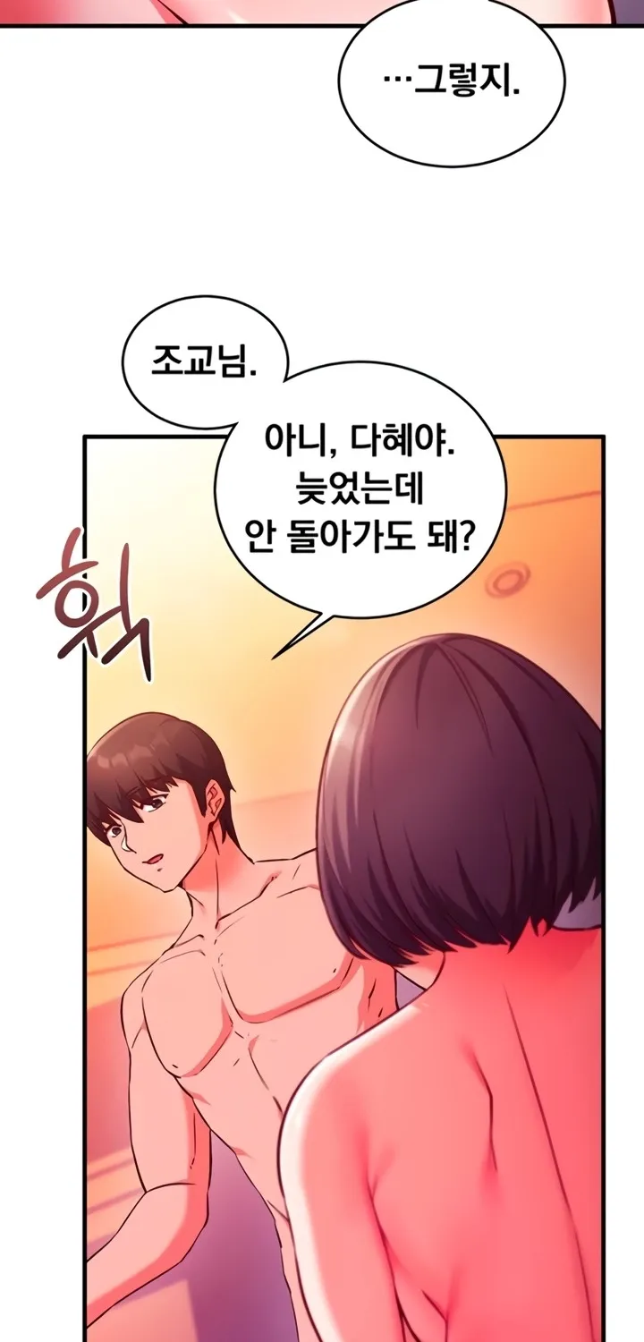 Read Mind Control chapter 7 image 28 on Lezhin