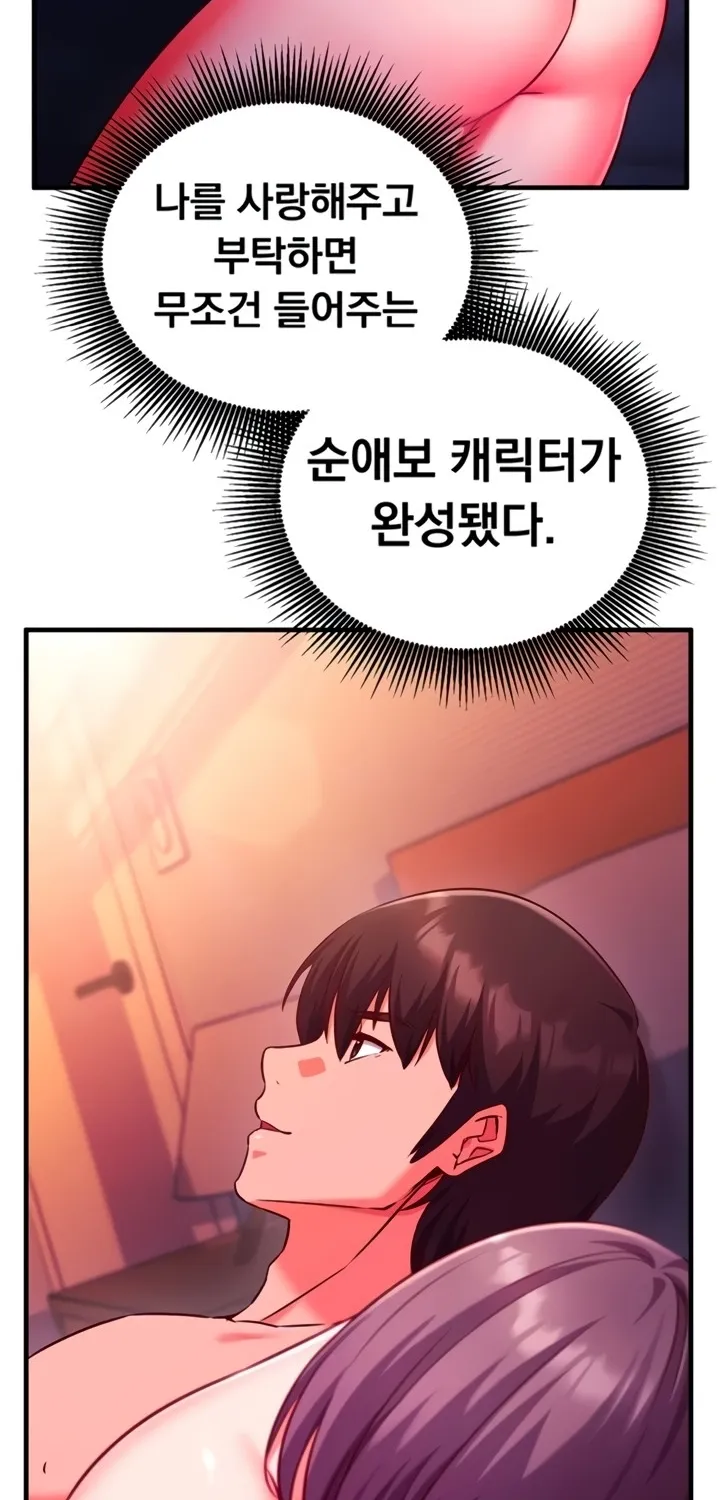 Read Mind Control chapter 7 image 33 on Lezhin