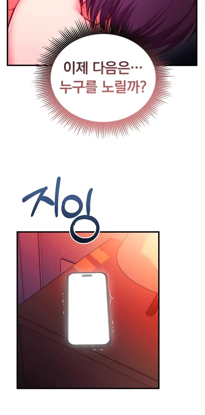 Read Mind Control chapter 7 image 34 on Lezhin