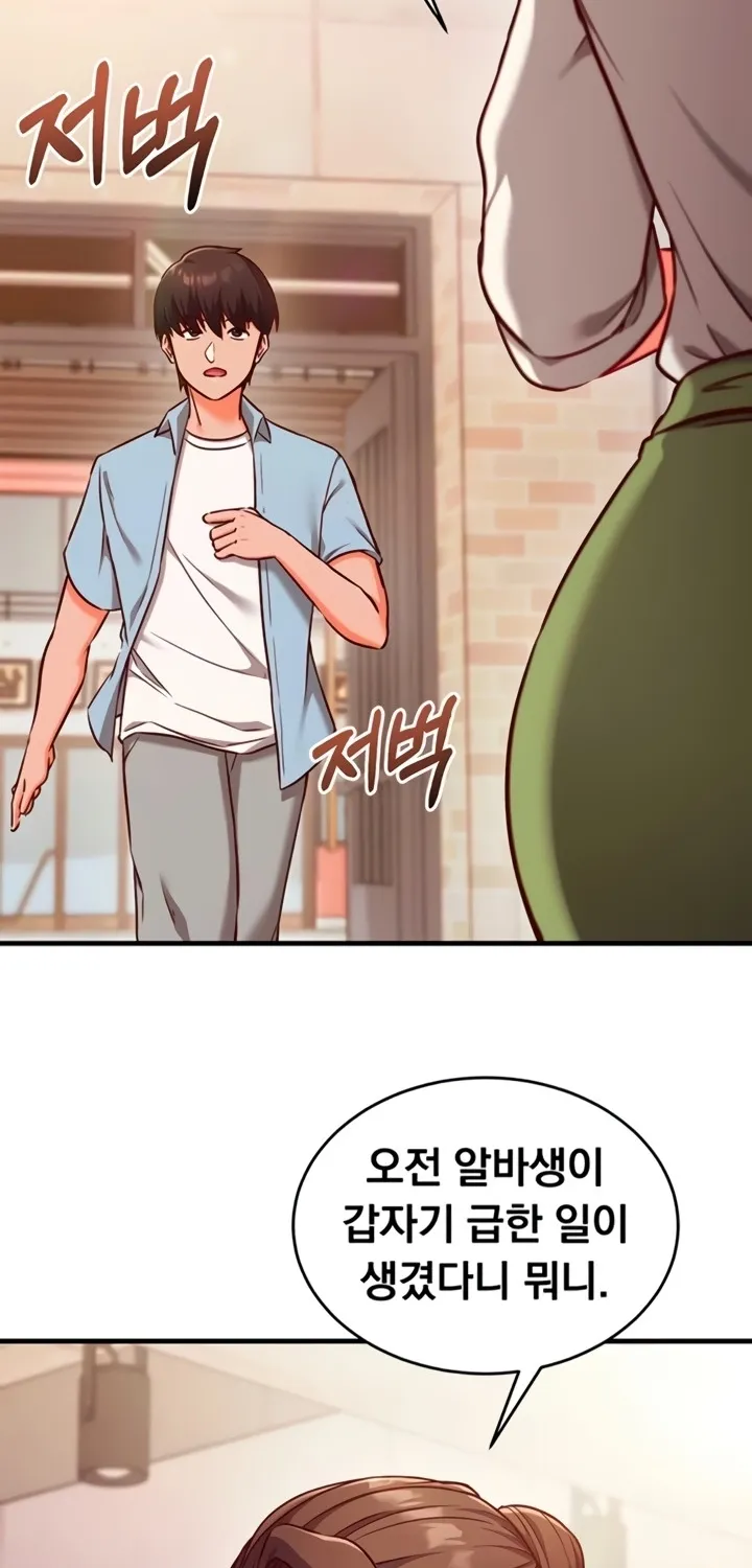Read Mind Control chapter 7 image 37 on Lezhin