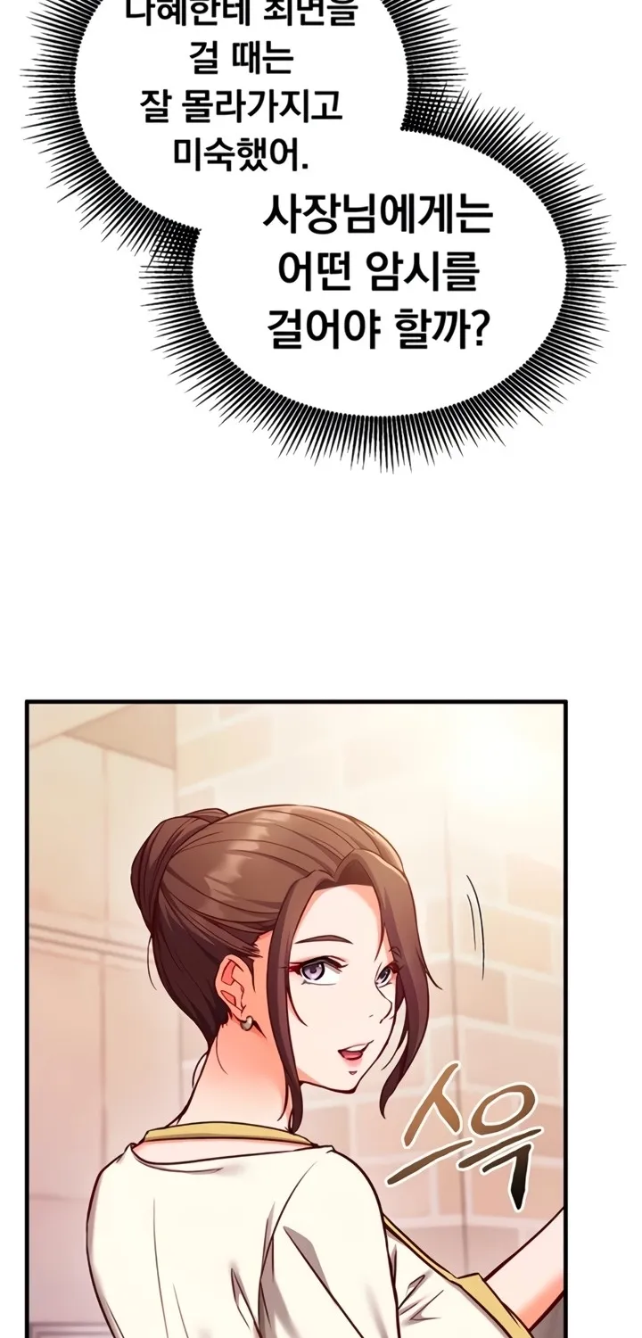 Read Mind Control chapter 7 image 43 on Lezhin