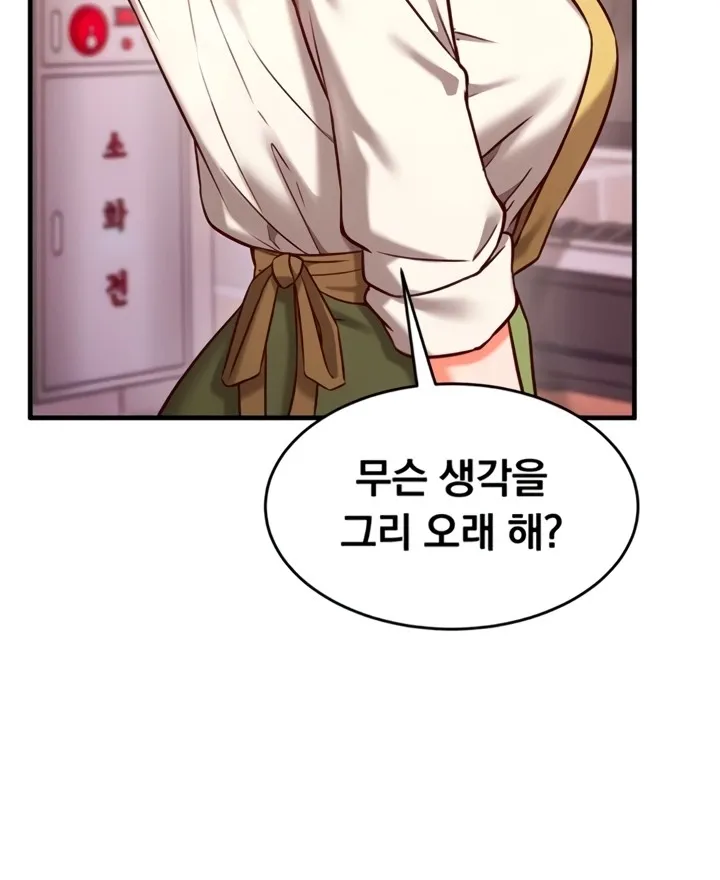 Read Mind Control chapter 7 image 44 on Lezhin