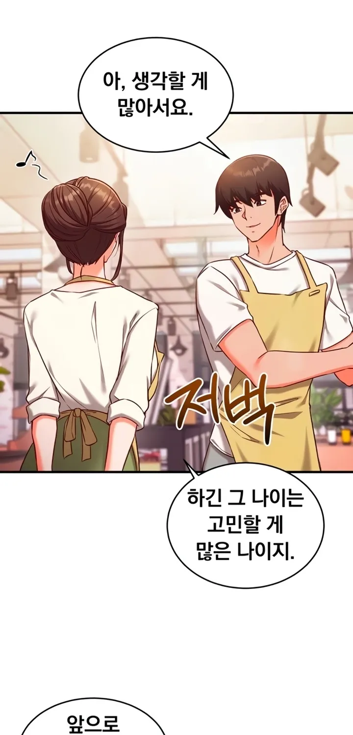 Read Mind Control chapter 7 image 45 on Lezhin