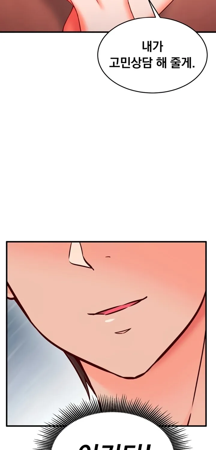 Read Mind Control chapter 7 image 51 on Lezhin