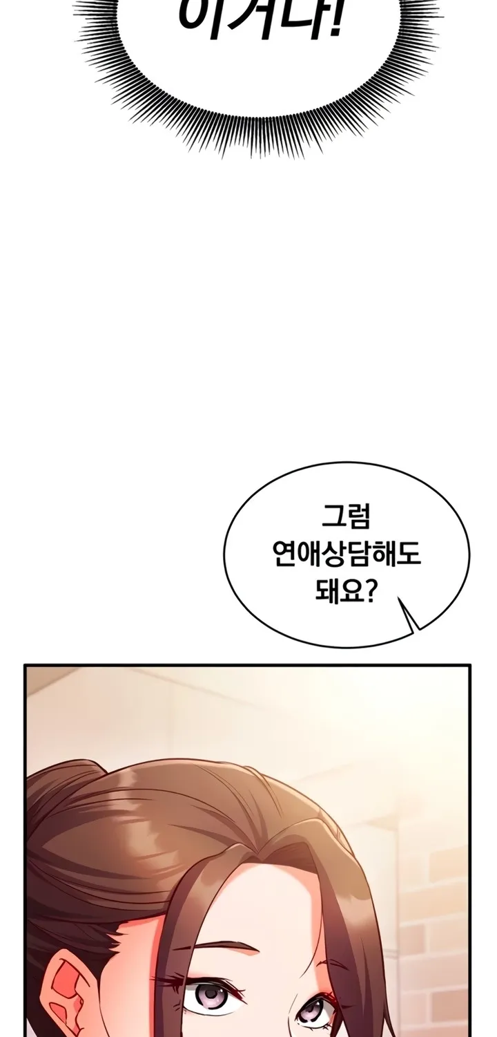 Read Mind Control chapter 7 image 52 on Lezhin