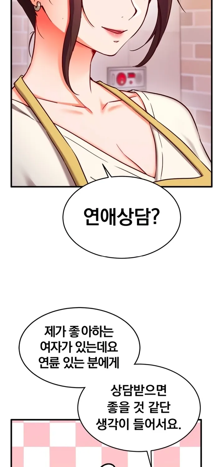 Read Mind Control chapter 7 image 53 on Lezhin