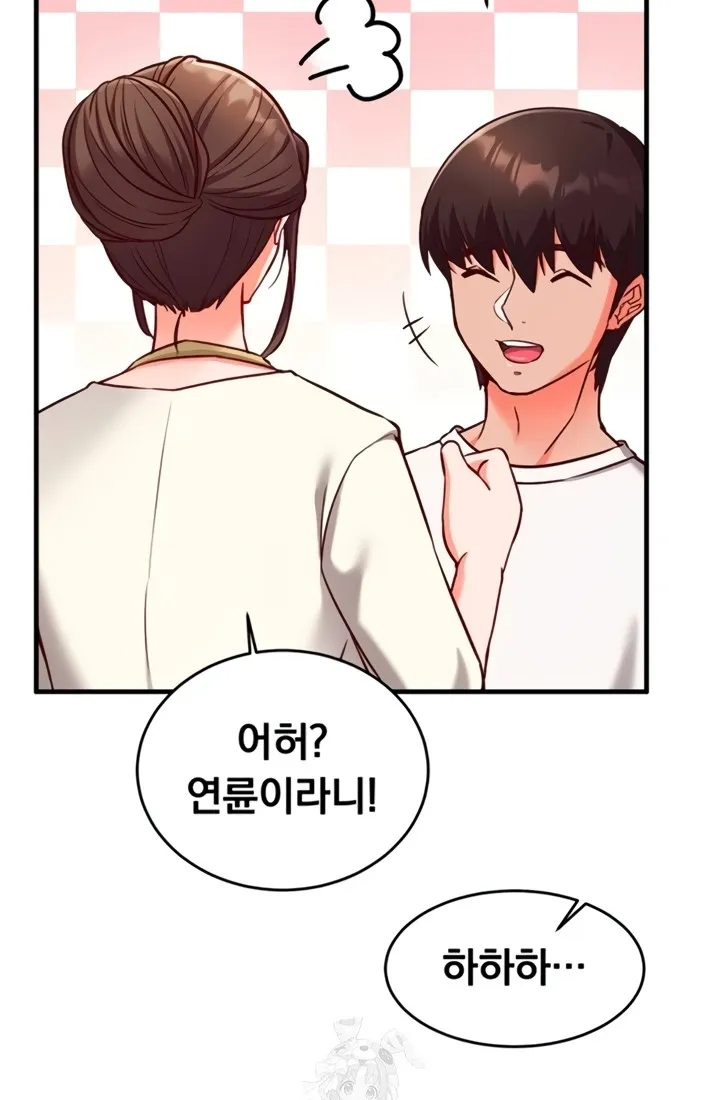 Read Mind Control chapter 7 image 54 on Lezhin