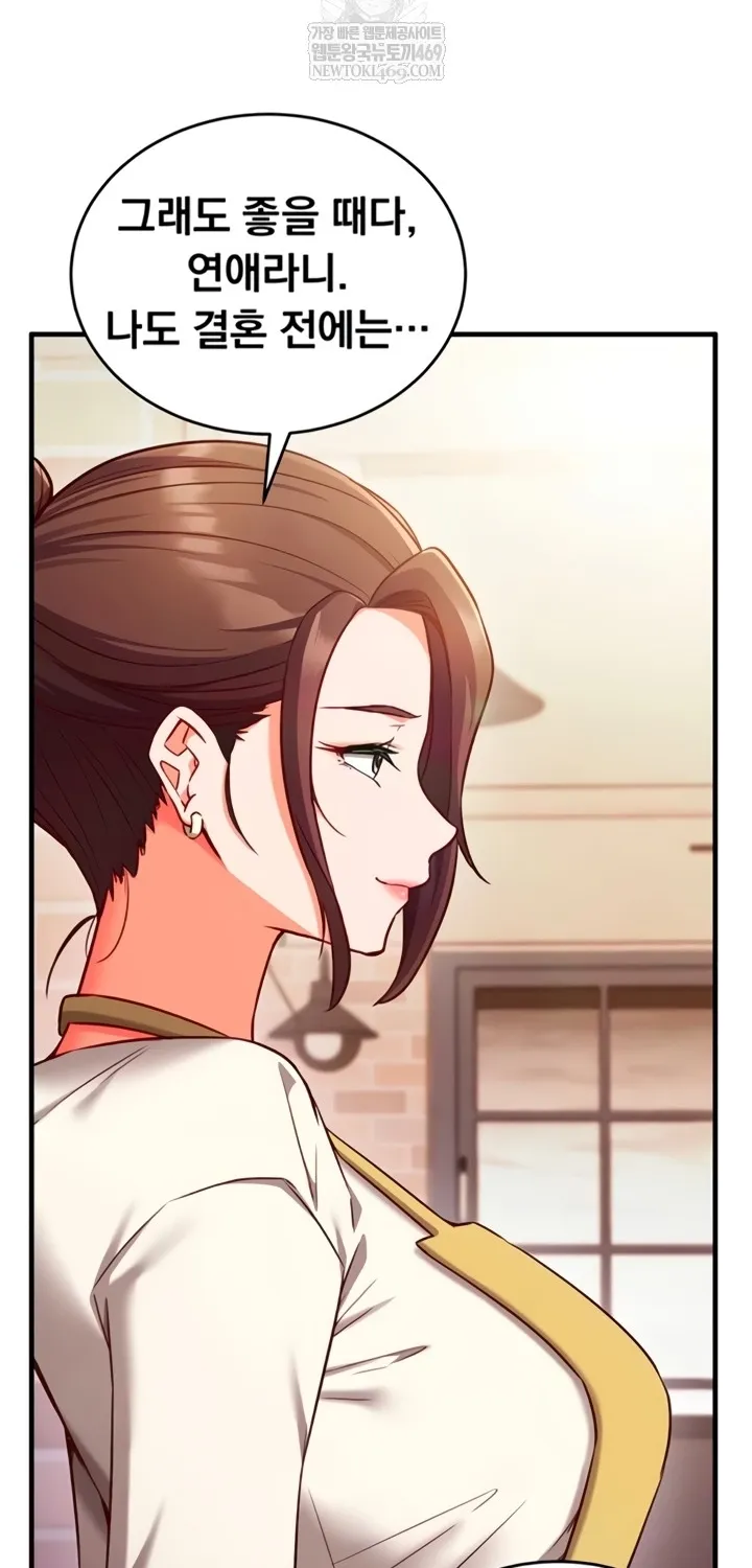Read Mind Control chapter 7 image 55 on Lezhin