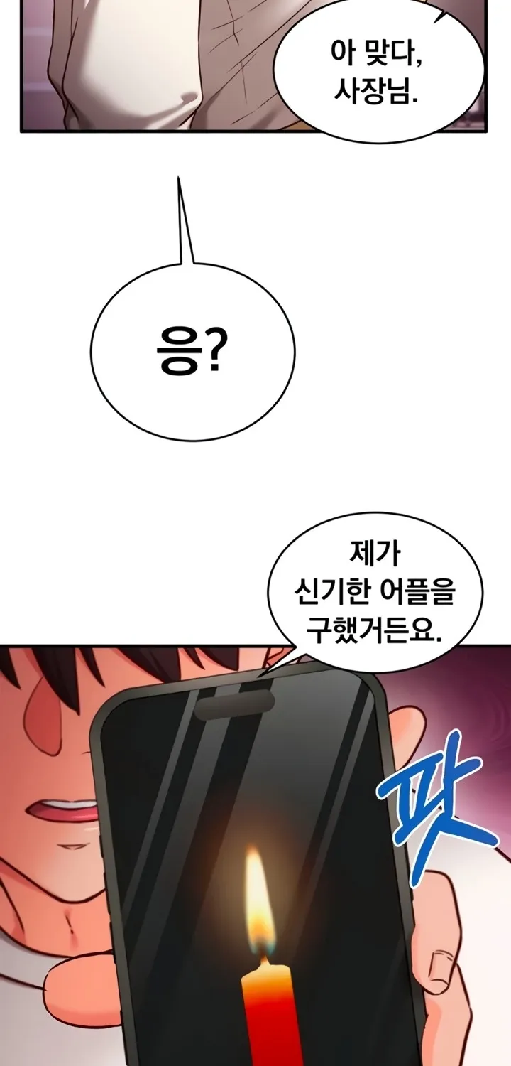 Read Mind Control chapter 7 image 56 on Lezhin