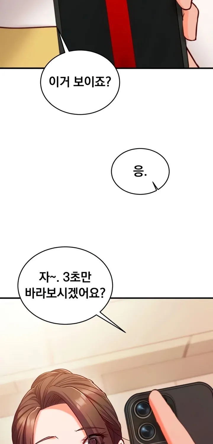 Read Mind Control chapter 7 image 57 on Lezhin