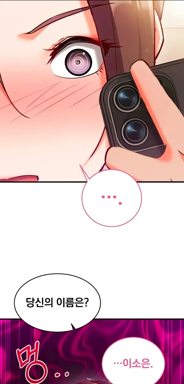 Read Mind Control chapter 7 image 60 on Lezhin