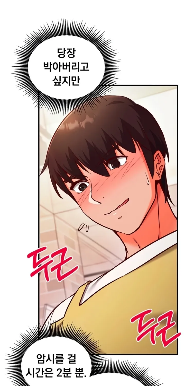 Read Mind Control chapter 7 image 62 on Lezhin